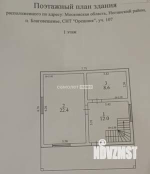 Дача 84м², 2-этажный, участок 6 сот.  