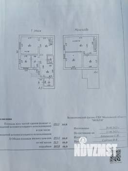 Дом 155м², 2-этажный, участок 5 сот.  