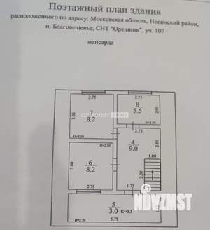 Дача 84м², 2-этажный, участок 6 сот.  