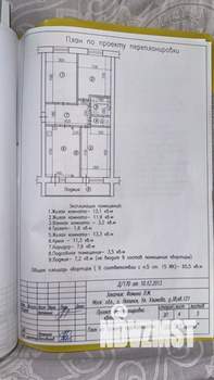 3-к квартира, вторичка, 69м2, 9/9 этаж