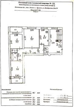 3-к квартира, вторичка, 63м2, 2/9 этаж